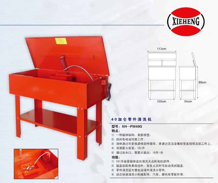 Xieheng 40 Gallon Parts Cleaning Machine 20 Gallon Motorcycle Car Engine Parts Gearbox Cleaning Tank