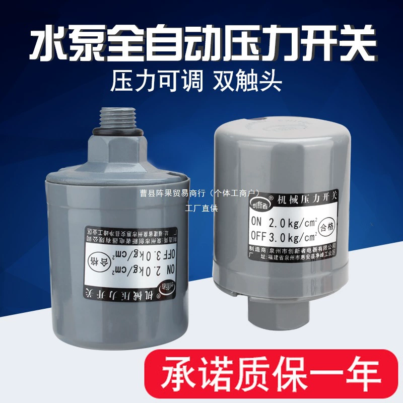 Бытовой полностью автоматический водяной насос, механический переключатель давления, самовсасывающий насос, регулятор давления воды, усилитель, автоматический контроль воды