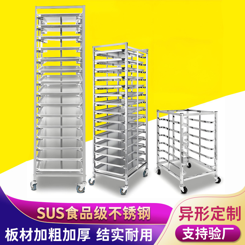 商用不锈钢烤盘架 烘焙架台车面包吐司晾架烤箱托盘架车 工厂直销|undefined