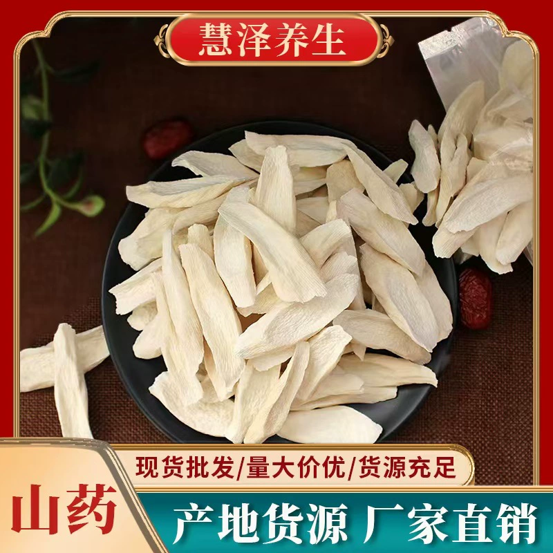Китайская медицина ямс Huaihuaiya сухой железный прут ямс оптовые производители напрямую поставляют большие товары