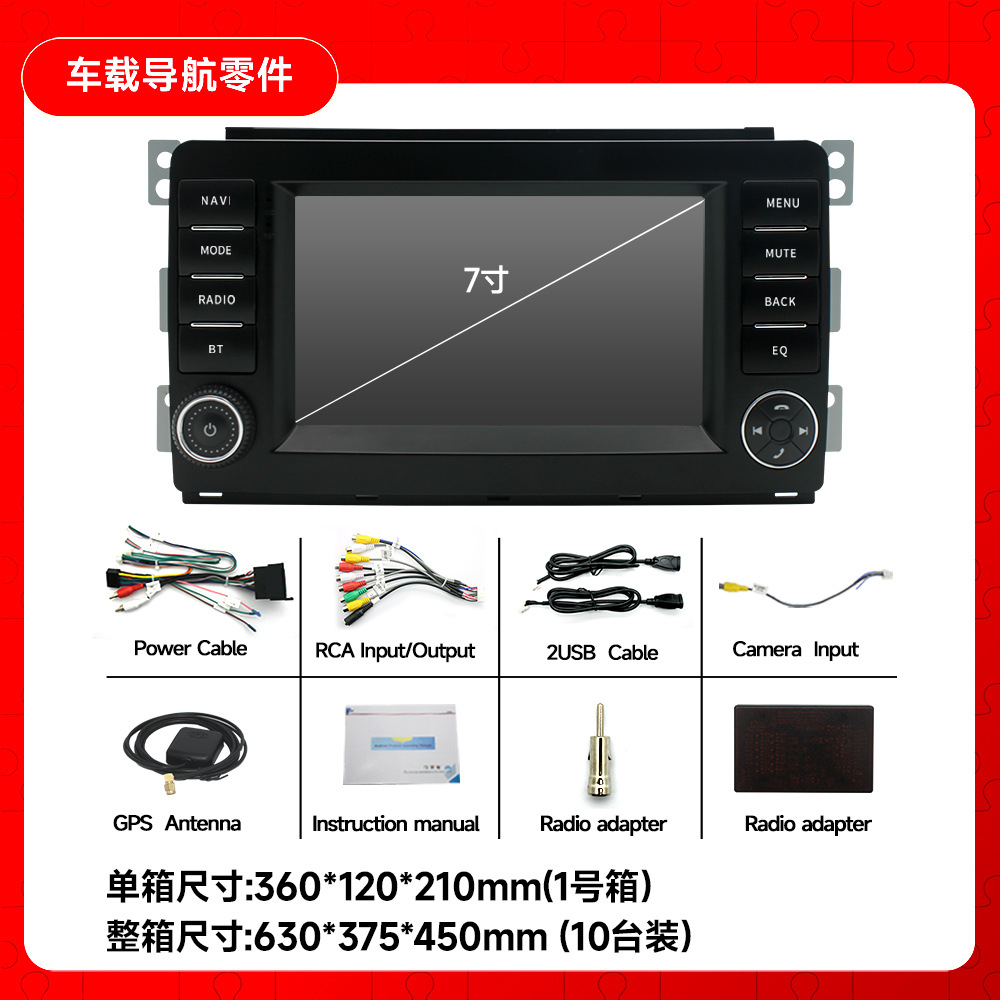 Adecuado para 05-11 Mercedes-Benz Smart Car Navigation Android Player Máquina todo en uno de imagen de marcha atrás de 7 pulgadas