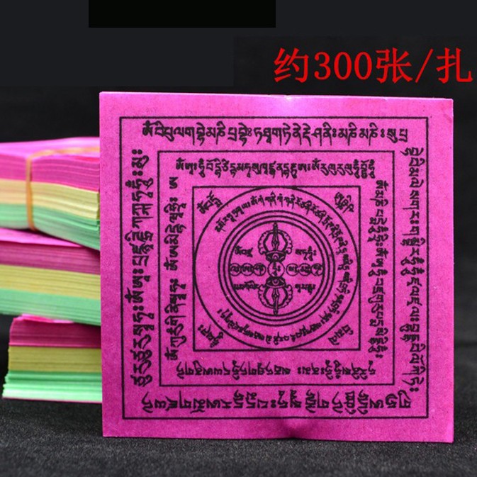 Tibetan Buddhist smoke offering fire offering supplies burnt incense scripture smoke offering paper Tibetan scripture paper smoke offering paper