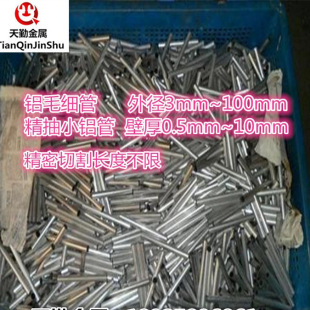 �F؛����6063�X�� 3*0.5mm 5*0.5mm�X�Ͻ�ë���� �����X�� ���и�
