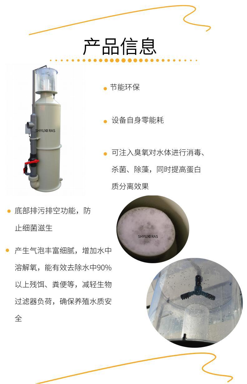 蛋白分离器详情页_01