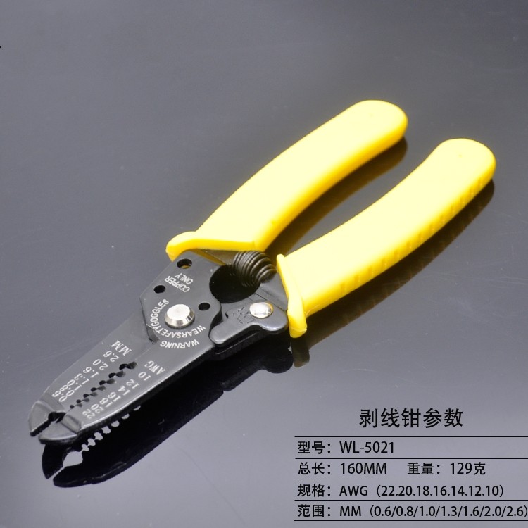 9P1E5021 5022 5023 剥线 断线 细线钳 0.25-0.6mm 小口径剥线钳