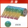 Spray rainbow