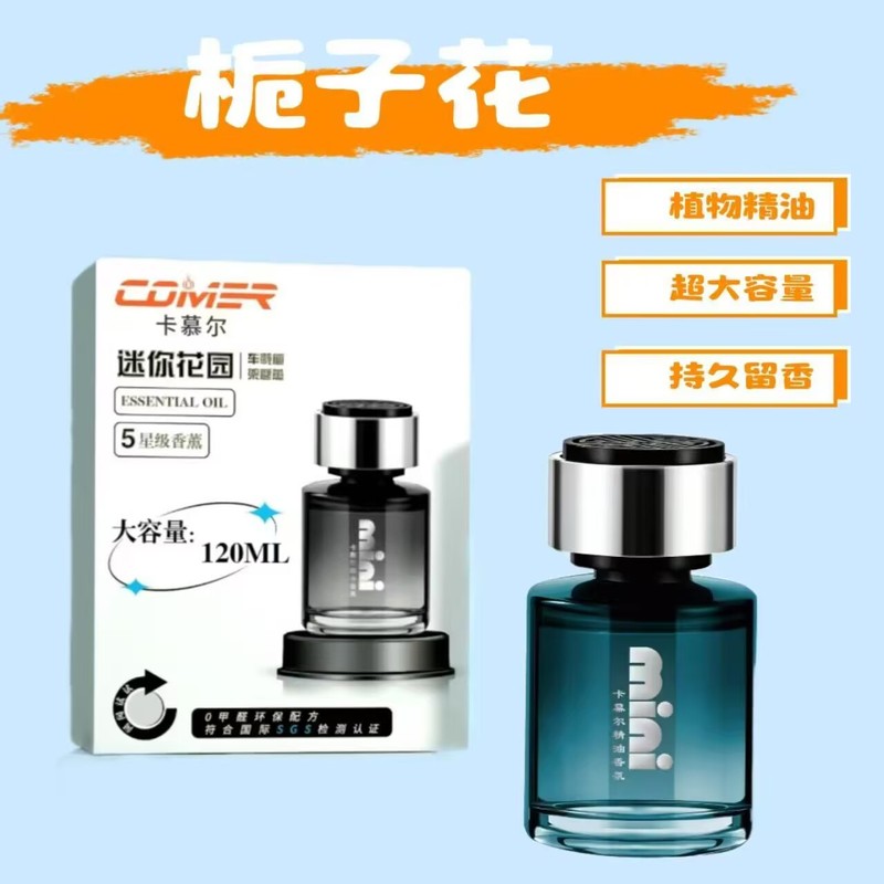 卡慕尔迷你花园车载杯架汽车香水车用持久留香车内除异味新款高级|undefined