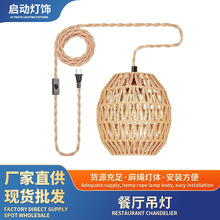 工厂复古麻绳吊灯中式手工编织咖啡厅藤艺吊灯民宿餐厅走廊吊灯