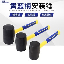 凯程  黑色橡胶皮锤子工具瓷砖塑料安装锤胶榔头装修小皮锤安装锤