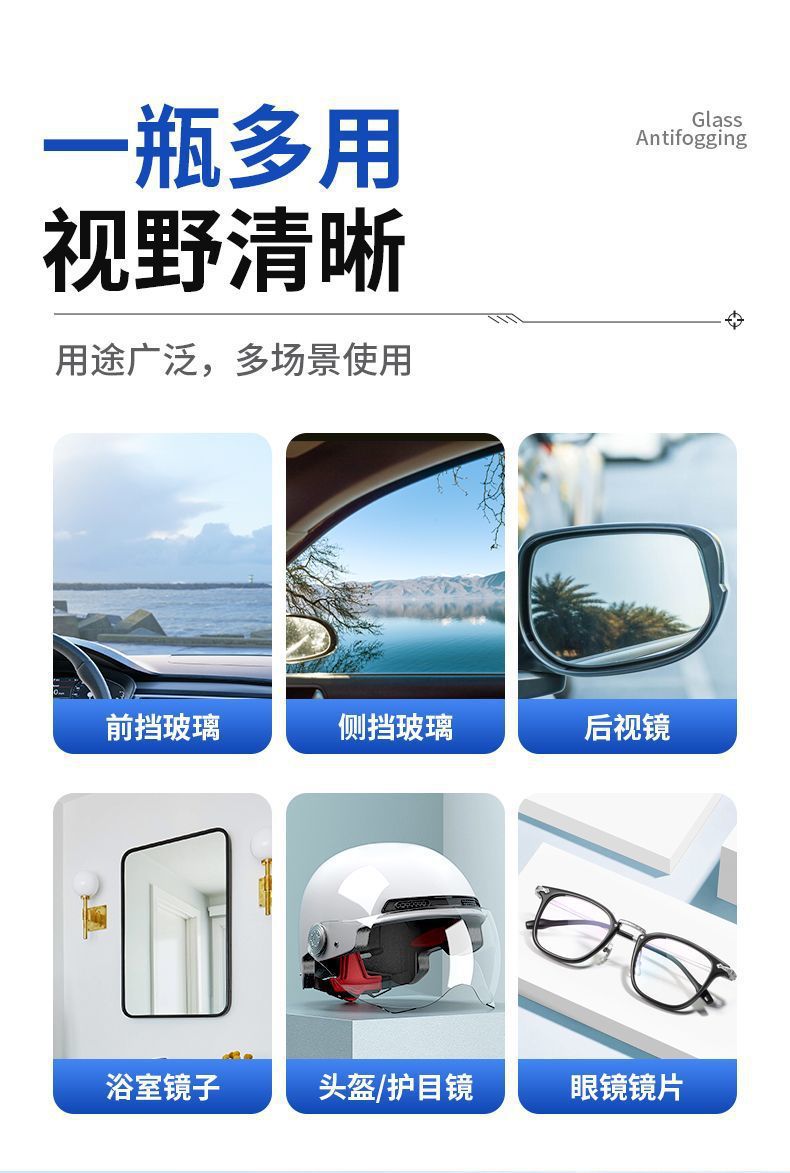 Glass Anti-Fogging Agent Car Windshield Anti-Freeze Indoor Glass Doors and Windows Winter Anti-Fogging Anti-Condensation Water Spray