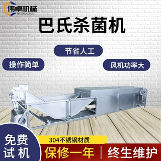 罐头巴氏杀菌流水线牛奶鲜奶巴氏杀菌线果汁杀菌设备果冻酱菜杀菌