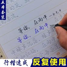 凹字槽正楷字帖练字大学生楷书练字本成年男手写练字速成21天