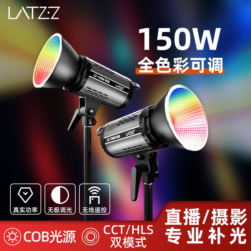 Luz de cine y televisión a todo color RGB transmisión en vivo luz de disparo luz de disparo luz de sol ancla celebridad de Internet fotografía de disparo interior luz ambiental