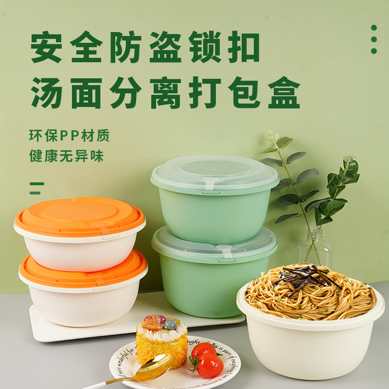 一次性高档加厚防漏锁扣可印刷圆形餐盒外卖打包盒汤面麻辣烫餐盒