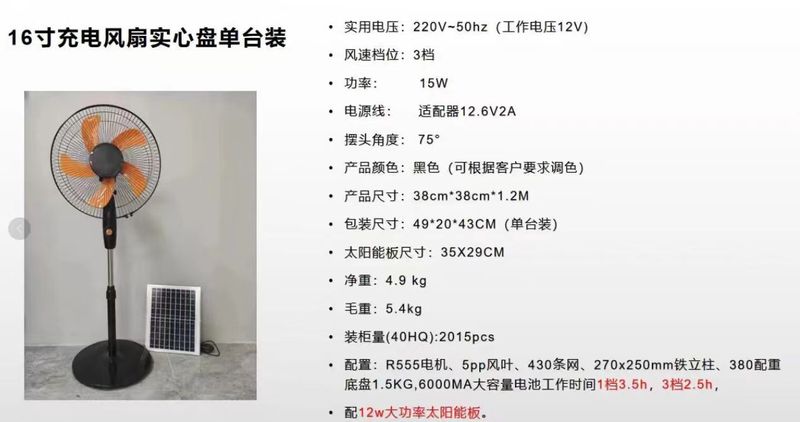 東南アジアの人気交流直流太陽光扇風機セットの首を横に振って充電する扇風機は明かりの台の扇風機を持ちます。|undefined