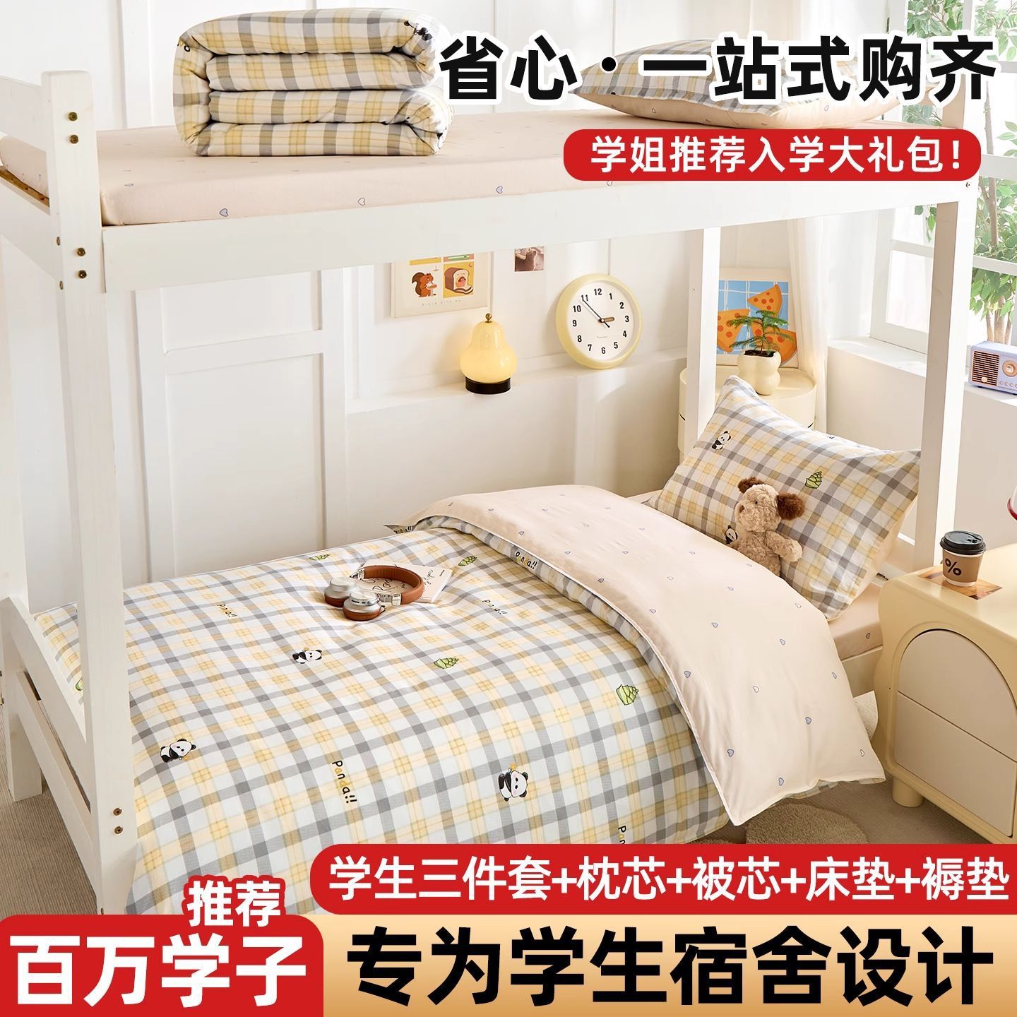 dormitorio de estudiantes de algodón de tres piezas de cama de algodón 90x190x200 sábanas de dormitorio cubierta de cuatro piezas de conjunto