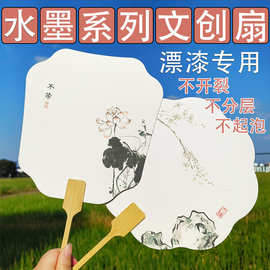 漂漆专用全熟团扇水墨画大漆中式扇书法文创国画古风扇子旅行漆扇