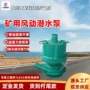 巷道排水排污潜水潜水泵