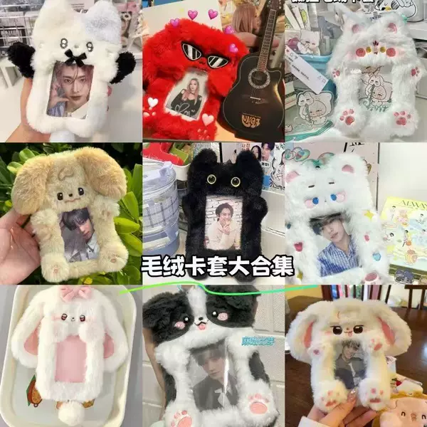 Plush Card Bag Border Animal Husbandry Dog Card Set Plush Rabbit Card Set Photo Bar Card Set Bus Card Plush Card Set Card Set