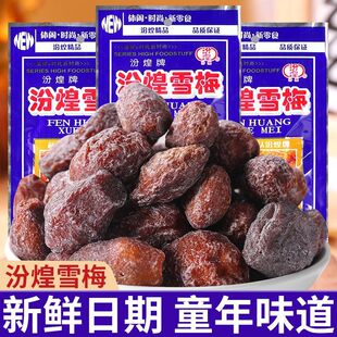 �ڻ�ѩ÷��÷�����T��������÷��ͯ�ꃺ�r���f���e���С��ʳ���l