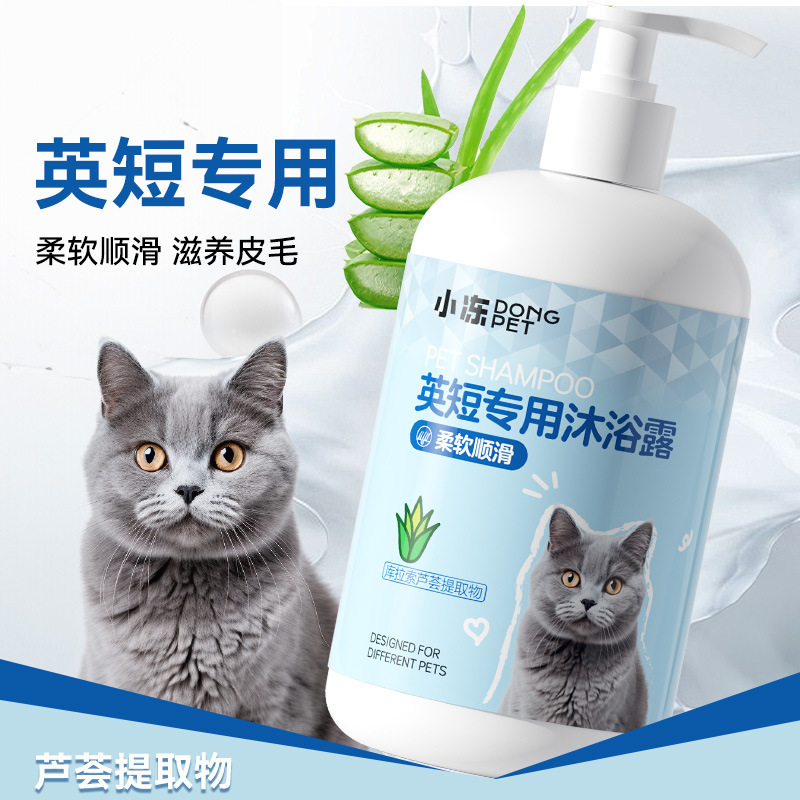 猫咪狗狗沐浴露除菌祛味持久留香泰迪布偶洗澡清洁宠物香波沐浴液|undefined