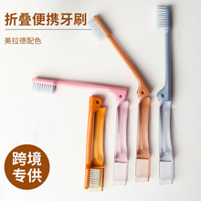 新款折叠牙刷美拉德水晶软毛牙刷高级旅行牙刷便携式可折叠抑菌牙