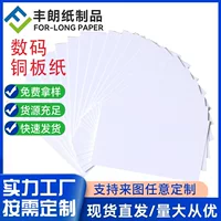 Fenglang бумажная продукция художественная бумага цифровая бумага профессиональные источники производители поддерживают внешнеторговые поставки