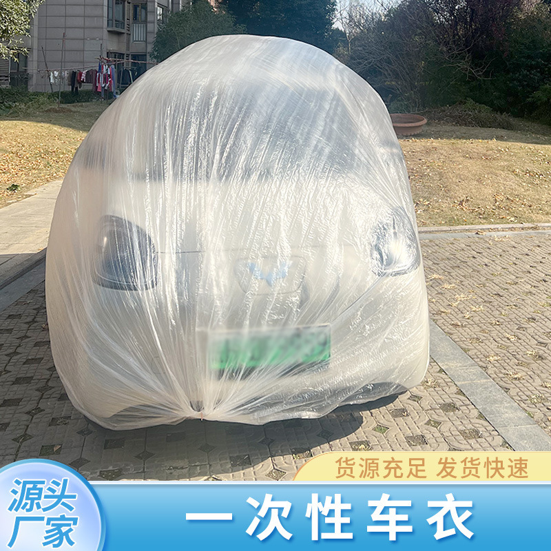 Plastic Transparent Car Cover, Disposable Car Cover, Dustproof Cover, Sun Protection, Rainproof, Simple Spray Paint Car Cover, Full Car Cover