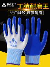 手套劳保手套乳胶橡胶手套工作劳保防滑防水耐磨胶皮手套工地干活