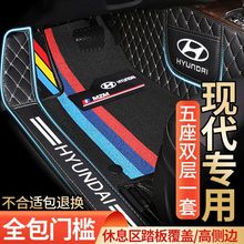 适用现代伊兰特悦纳领动油电混动ix25悦动途胜名图汽车脚垫全包围