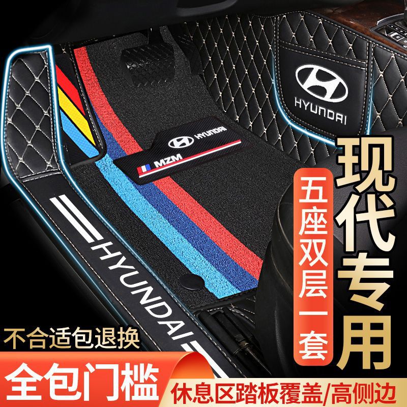 适用现代伊兰特悦纳领动油电混动ix25悦动途胜名图汽车脚垫全包围