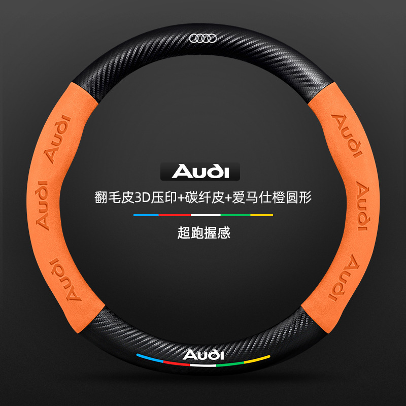 适用于奥迪Q5L方向盘套18-24款翻毛皮碳纤维四季通用真皮汽车把套|undefined