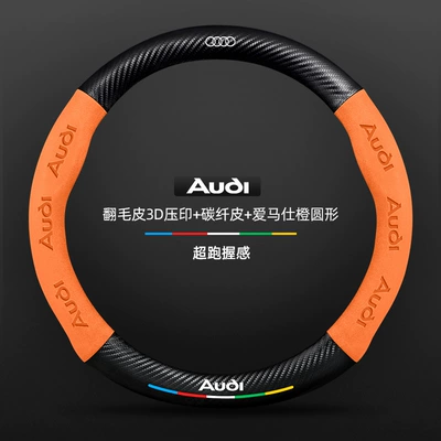 Audi Q5L Steering Wheel Cover: Steering wheel cover - suede-3d-embossed-carbon-fiber-leather-hermes-orange-round-audi-logo-default