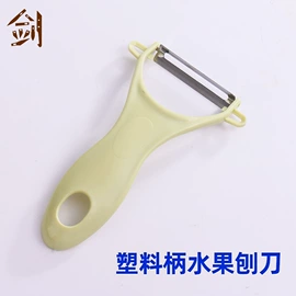 厨房小工具;刨刀;其他美术用品