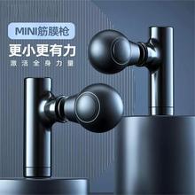跨境科技迷你筋膜枪家用多功能便携式电动肌肉按摩器批发拉筋