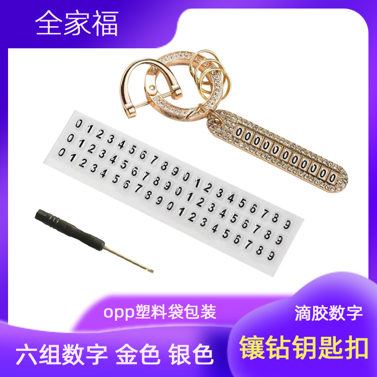 镶钻号码牌主图4