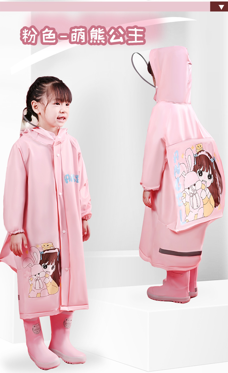 儿童雨衣详情页790_24.png