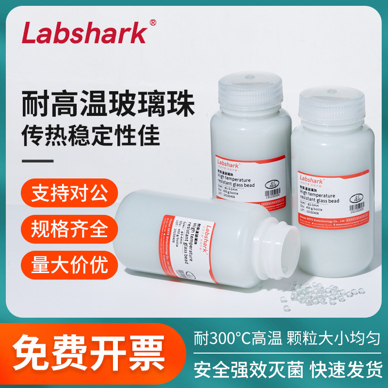 Labshark esterilizador de inoculação de contas de vidro resistente a altas temperaturas contas de vidro especiais transferência uniforme de calor poderosa esterilização e à prova de umidade