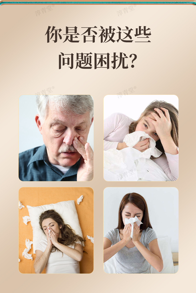 Cang Er Zi Nasal Patch Hydrogel Nose Relief Patch 6 Patches per Box for Adults and Children specifications