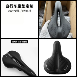 鞍座;其他居家日用;其他配件