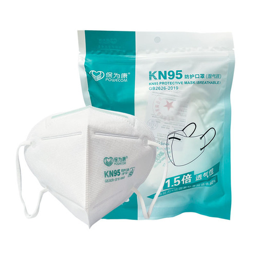 Baoweikang KN95 disposable five-layer non-woven fabric including melt-blown cloth dust-proof and haze-proof mouth and nose mask 10 pieces