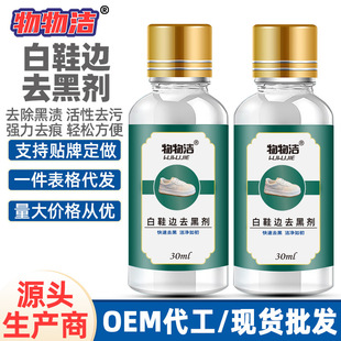 Black Stain Remover for White Shoe Edges, Scratch Repair Agent for Patent Leather Shoes, Special Stain Remover for Leather