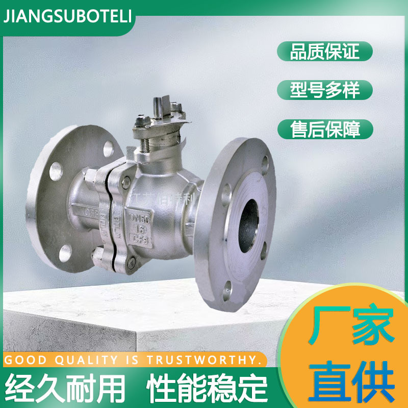 硬密封蒸汽O型切断阀 不锈钢法兰球阀Q41H-16P小口径阀门