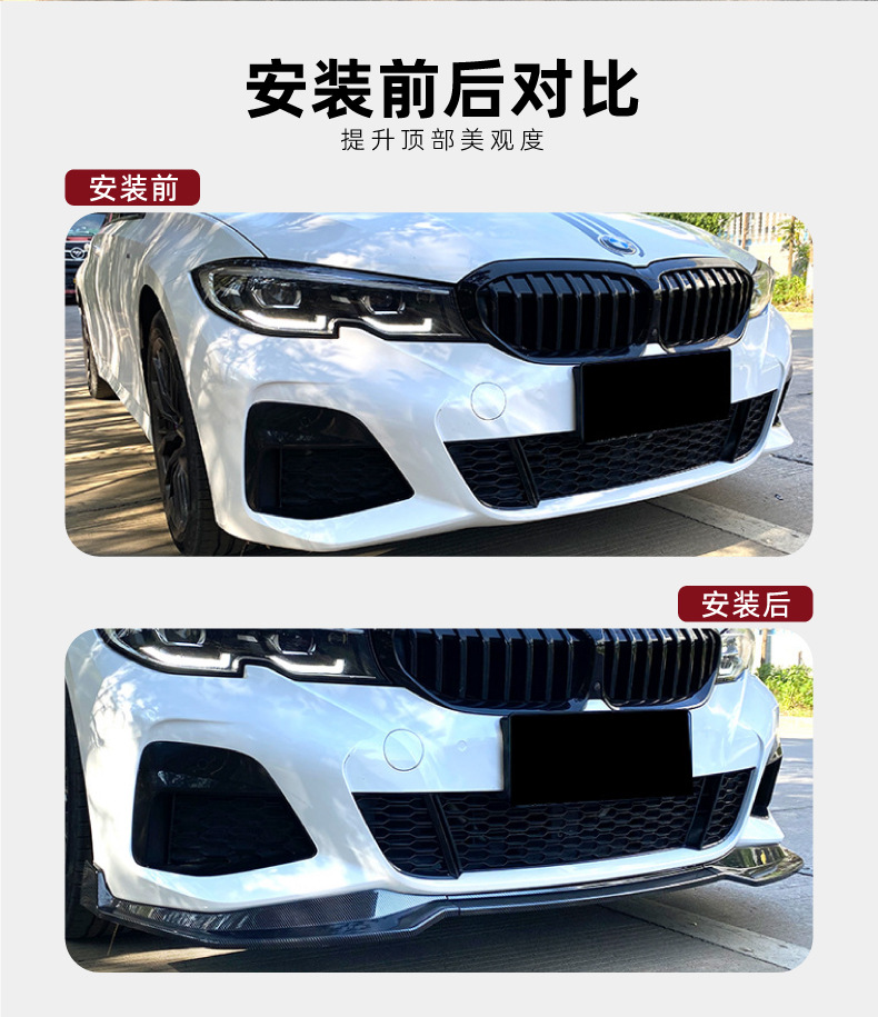 Suitable for Bmw 3 Series Bmw G20 Early-Stage Sports Version 2019-22 320I 330I Mp Front Lip and Front Spoiler Modification