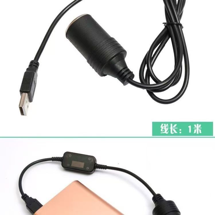 USB to 5V to 12V cigarette lighter mother seat boost line charging treasure connected to driving recorder purifier power supply line
