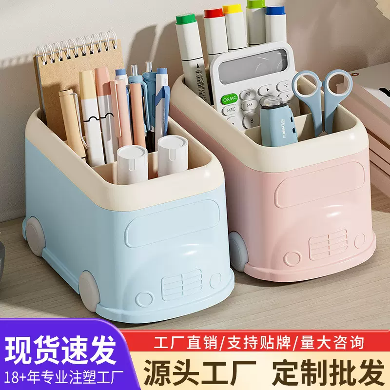 桌面笔筒办公室学生书桌笔架简约时尚创意卡通可爱公车笔筒子批发