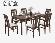 新中式轻奢实木餐桌椅组合长方形家用餐厅小户型现代简约饭桌