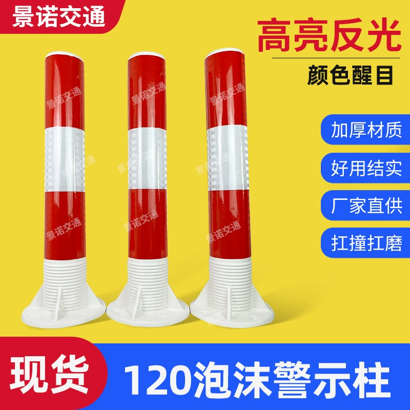 Опорная стойка EVA Красная стойка с фиксированной и толстой стойкой против столкновения