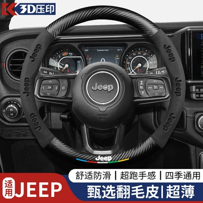 Steering wheel cover Wheel Cover 5D Embossed - round-jeepblack-38cm