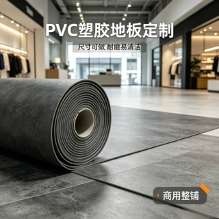 PVC塑胶地板定制 商用耐磨塑胶地板 防水防滑车间办公室地胶厂家